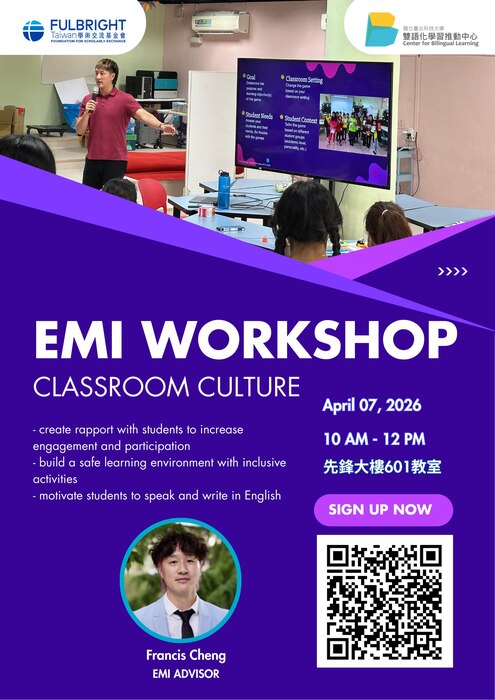 【教師】臺北科大115.04.07(二)「Fulbright EMI workshop:Creating Classroom Culture」活動圖片