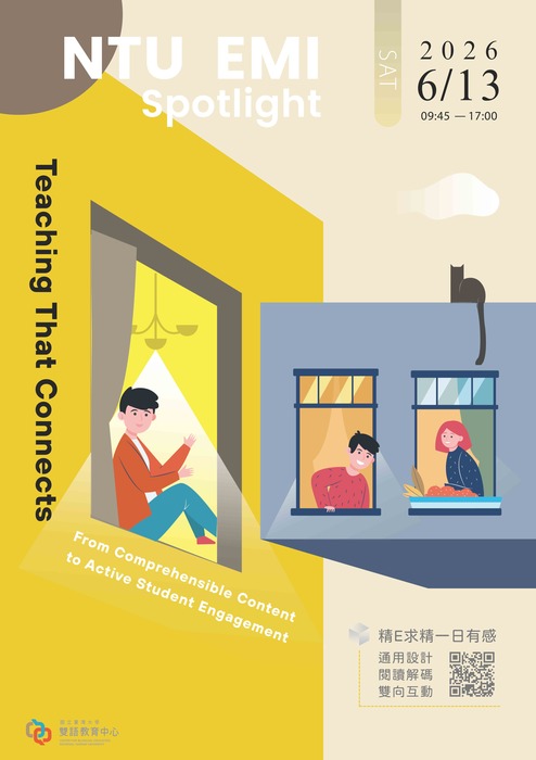 【教師】台大115.06.23(六)「NTU EMI Spotlight 教師工作坊」主題：精E求精一日有感：通用設計 x 閱讀解碼 x 雙向互動。圖片