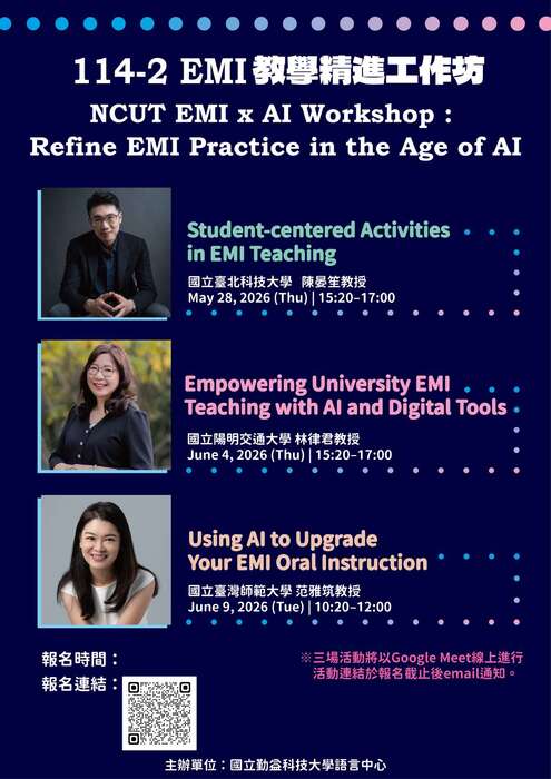 【教師】勤益科大115.05.28(四)、06.04(四)、06.09(二)辦理「EMI教學精進工作坊」圖片