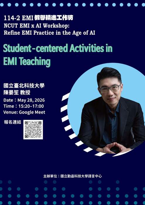 【教師】勤益科大115.05.28(四)、06.04(四)、06.09(二)辦理「EMI教學精進工作坊」圖片