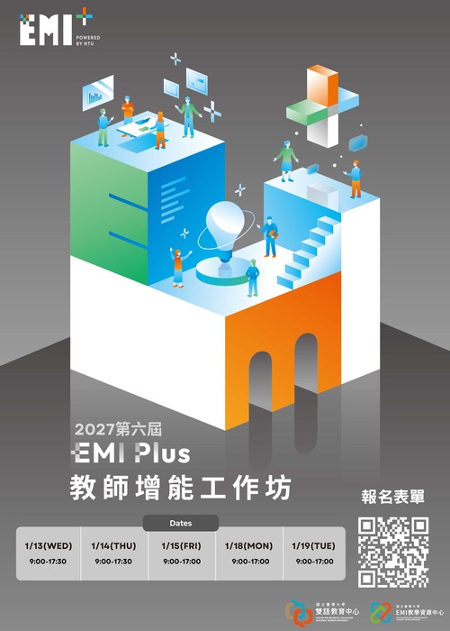 【教師】國立臺灣大學EMI教學資源中心辦理第六屆「EMI Plus教師增能工作坊」圖片