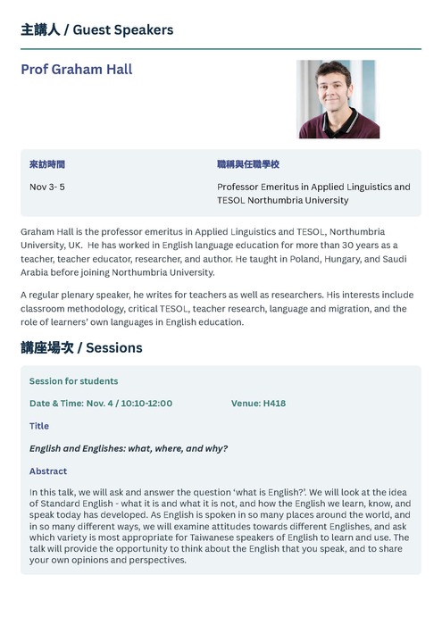 【教師】國立臺北大學辦理「語言教學×EMI學術論壇From English To Englishes」講座圖片