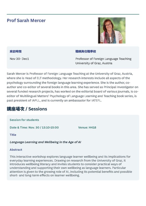 【教師】國立臺北大學辦理「語言教學×EMI學術論壇From English To Englishes」講座圖片