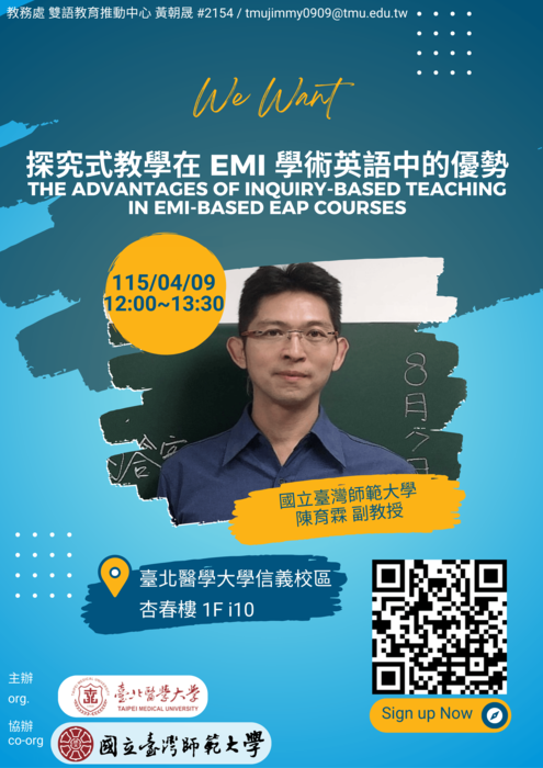 探究式教學在 EMI 學術英語中的優勢圖片