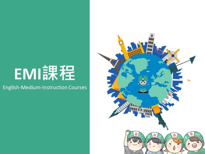 全英語授課 (EMI) 課程定義圖片