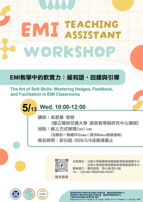 【學生】元智大學115.05.13(三)「EMI課程教學助理培力工作坊」- EMI教學中的軟實力：緩和語、回饋與引導圖片