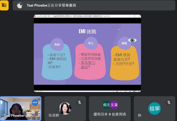 【EMI辦公室】112.05.18全英語授課(EMI)系列講座圖片