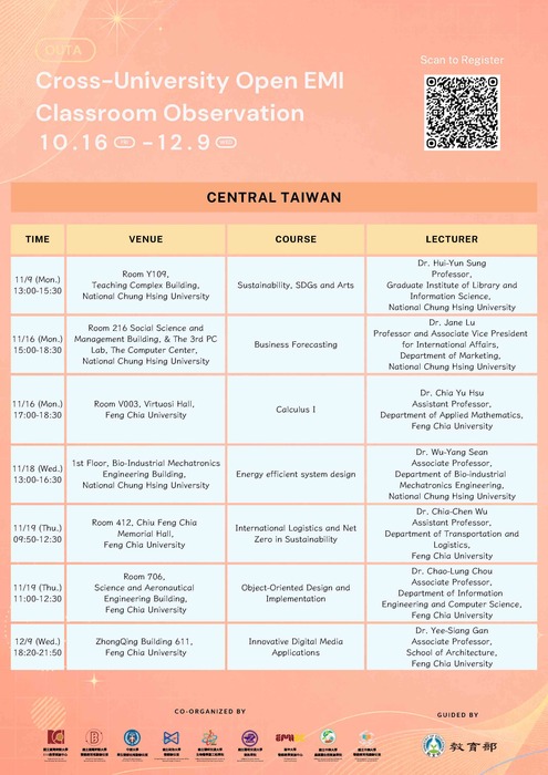 【教師】國立臺灣師範大學、中原大學、國立政治大學、國立陽明交通大學、逢甲大學及國立中興大學，共同辦理115學年度第1學期「OUTA跨校公開觀議課」。圖片
