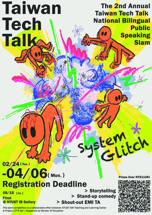 【學生】臺科大：第二屆 Taiwan Tech Talk（TTT）全國雙語說演競賽圖片