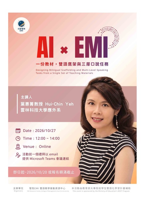【教師】元智大學115.10.27(二)辦理115學年度第1學期「EMI教師增能工作坊」圖片