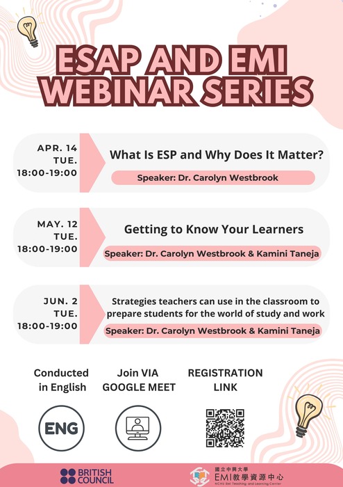 【教師】中興大學115.04.14(二)、05.12(二)、06.02(二) ESAP與EMI研習3場：圖片