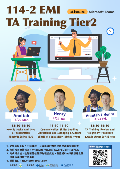 【學生】臺科大115.04.20、04.21、04.24，《EMI教學助理線上培訓_進階課程》圖片