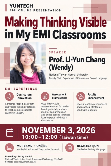 【教師】國立雲林科技大學辦理EMI線上講座3場圖片